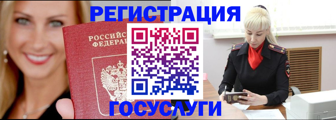 временная регистрация поиск в Янауле