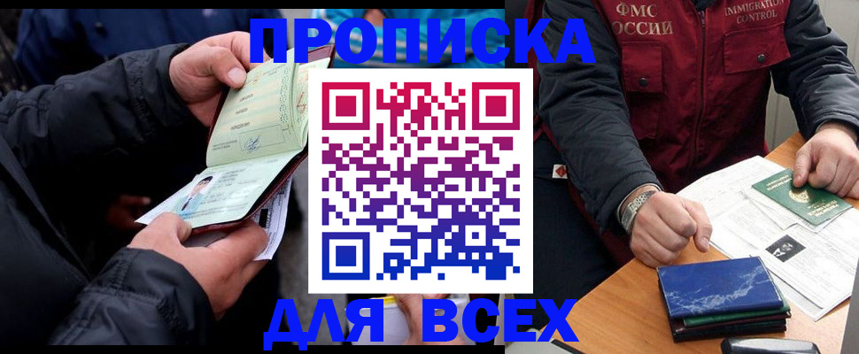 регистрация для школы в Янауле