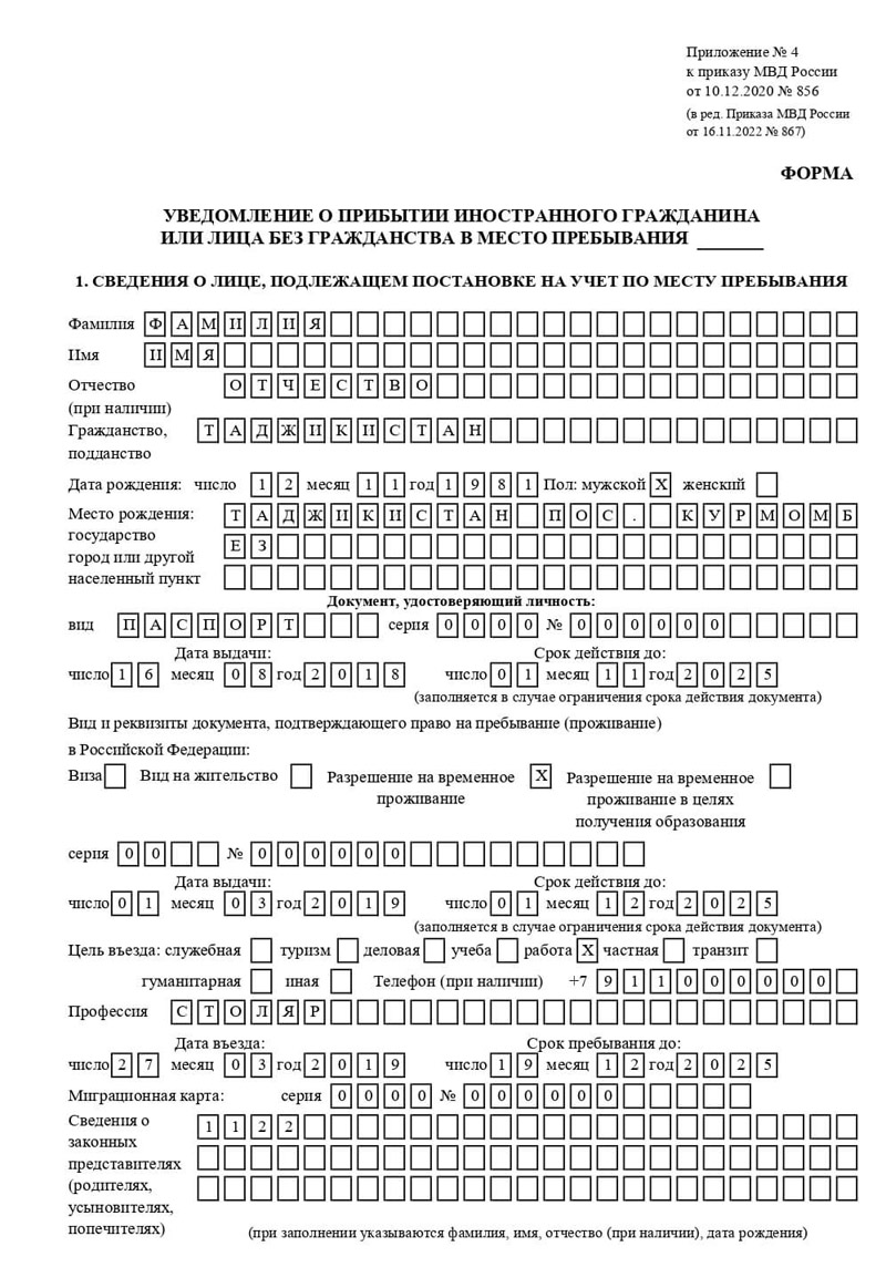 временная регистрация в Янауле временная регистрация в Янауле